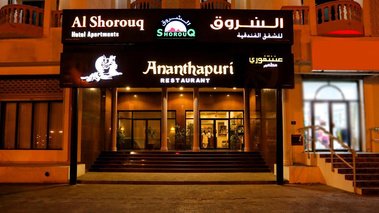 Al Shorouq Hotel Apartments Maskat Exteriér fotografie